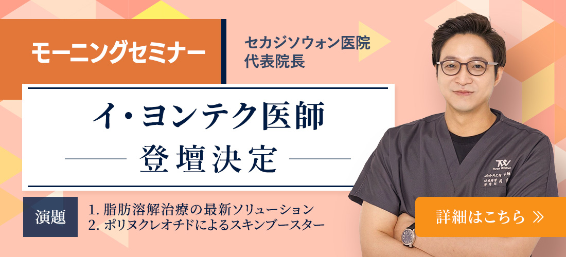 イ・ヨンテク