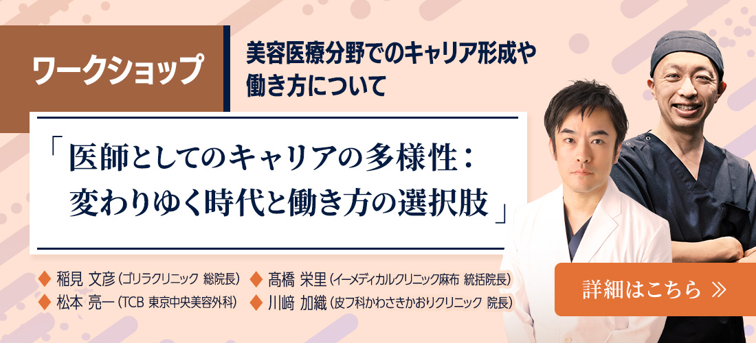 ワークショップ