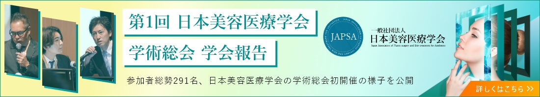 第1回 学術総会 学会報告