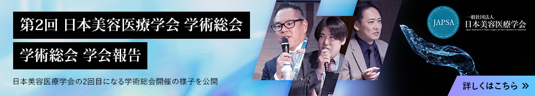 第2回学術総会 学会報告