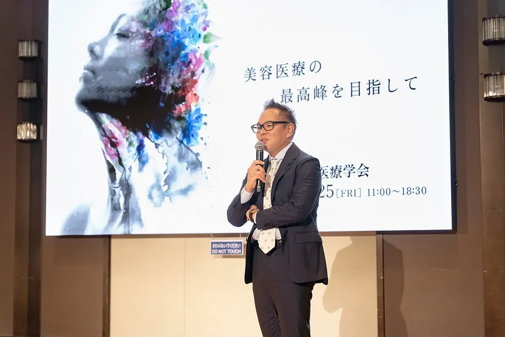 第19回 日本美容医療学会 研究会