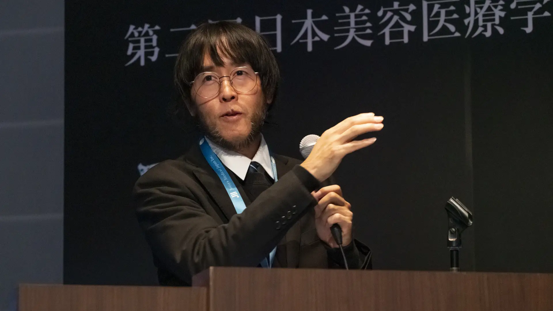 第2回 日本美容医療学会 学術総会