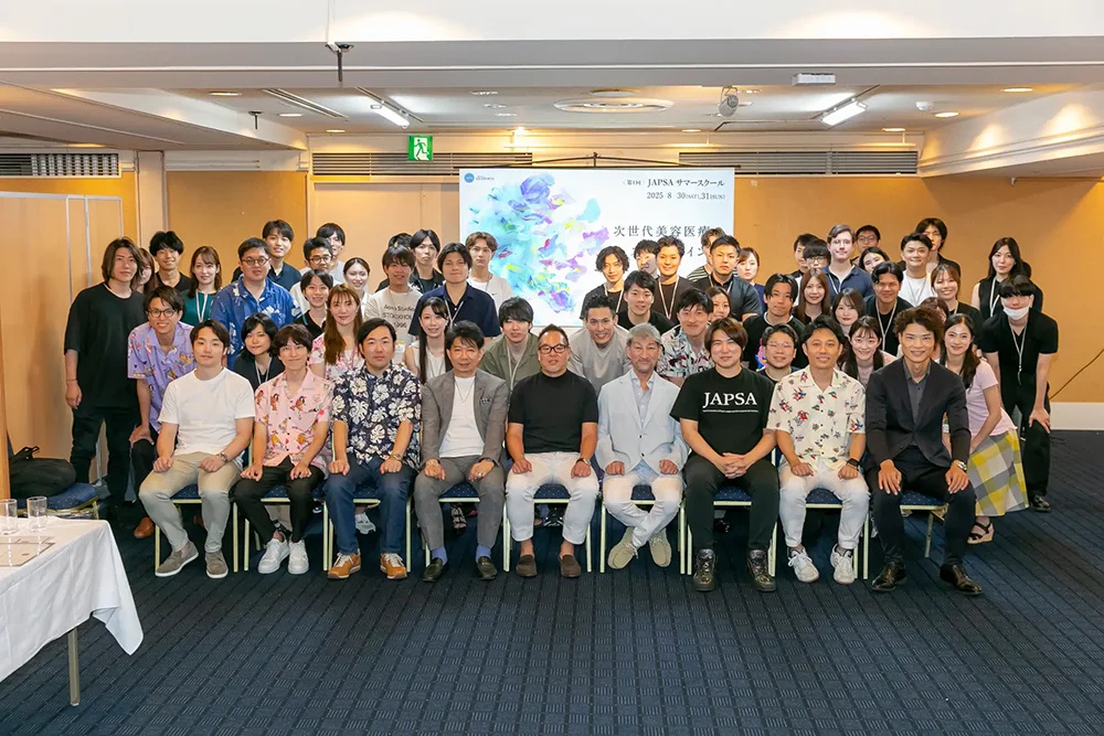 第1回 JAPSA サマースクール