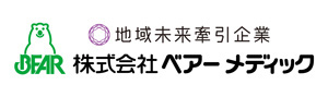 株式会社ベアーメディック